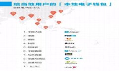 USDT冷钱包到账时间详解：