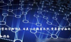 请注意，以下内容无法提