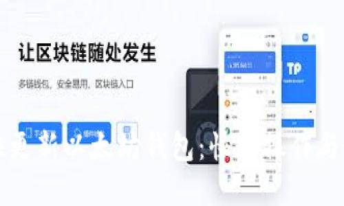 如何更快更新以太坊钱包：快速操作与最佳实践