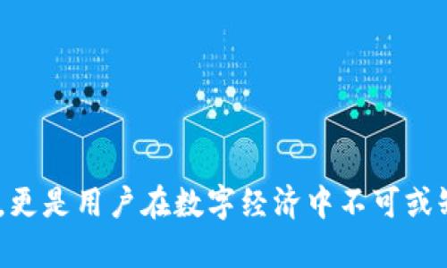 biao ti/biao ti区块链钱包的构建与使用指南/biao ti  
区块链钱包, 加密货币, 钱包安全, 钱包类型/guanjianci  

引言
区块链技术自诞生以来，就以其去中心化、安全性高等特性吸引了众多关注，而其中的重要组成部分——区块链钱包，更是被广泛使用。无论是用于存储加密货币，还是进行转账交易，区块链钱包都发挥着极为重要的作用。在本文中，我们将深入探讨区块链钱包的构建与使用，包括钱包的类型、如何创建一个钱包、钱包的安全性以及选择合适的钱包的重要性。

区块链钱包的类型
在决定使用或构建区块链钱包之前，首先需要了解不同类型的钱包及其特点。区块链钱包主要可以分为三大类：热钱包、冷钱包和纸钱包。

热钱包是指那些连接到互联网的钱包，通常用于快速交易和日常使用。热钱包的优点在于便捷性和快速性，用户可以随时随地访问和管理自己的资产。如在线钱包和手机应用钱包都是热钱包的范畴。然而，由于其永远连接网络，因此安全性相对较低，容易受到黑客攻击。

冷钱包是离线存储的方式，通常用于长时间保存资产。用户可以将私钥存储在没有互联网连接的设备上，如USB驱动器或专用硬件钱包。尽管冷钱包提高了安全性，但其不够方便，特别是在需要频繁交易时。

纸钱包是将私钥和公钥打印在纸上的一种方式。纸钱包的安全性很高，因为它不与网络连接，因此不易受到黑客攻击。但同时，纸钱包也容易丢失或损坏，因此在使用时需要非常小心。

如何创建一个区块链钱包
创建区块链钱包并不是一件复杂的事情，下面是创建不同类型钱包的一些步骤。

1. **选择钱包类型**：根据自己的需求选择适合的钱包类型。如果你是想进行频繁的小额交易，热钱包是不错的选择。如果你持有大量资产，建议使用冷钱包。

2. **下载或购买钱包**：根据选择的钱包类型，下载相应的应用，或购买硬件钱包。确保只从官方渠道获取，以避免安全风险。

3. **安装与设置**：安装应用程序并创建新钱包，按照步骤设置。通常你需要设置一个强密码，并备份助记词或私钥。

4. **安全设置**：完成基本设置后，务必进行安全设置，比如启用双重认证，这样可以进一步增强账户安全。

钱包的安全性
安全性是用户使用区块链钱包时最关心的问题之一。无论是哪种类型的钱包，始终遵循一些基本安全措施能够有效降低风险。

1. **强密码**：设置强密码是保护钱包的第一道防线，密码应包括大小写字母、数字及特殊字符，且长度不少于12位。

2. **启用双重认证**：双重认证可以给用户账户增加一层保证，即使密码被破解，黑客也无法轻易进入账户。

3. **定期备份**：定期备份钱包数据，尤其是私钥和助记词，并将其存储在安全的地方，避免因设备故障或丢失而导致资产损失。

4. **保持软件更新**：无论是手机应用还是电脑软件，确保其处于最新版本，以抵御已知的安全漏洞。

选择合适的钱包的重要性
选择合适的钱包对用户来说至关重要，一个合适的钱包应基于用户的需求与使用习惯考虑。

1. **频繁交易**：如果你是一个频繁进行小额交易的用户，热钱包便于随时随地快速交易。但是要注意安全设置，避免因网络问题导致损失。

2. **长期投资**：若你计划长期投资某种加密货币，建议选择冷钱包进行存储，降低被盗风险。

3. **多资产管理**：如果你持有不同种类的加密货币，选择一款支持多种资产的钱包可以使管理变得更加方便。

4. **用户体验**：良好的用户体验能提升使用满意度，因此选择一个界面友好、操作简单的钱包可以提升使用体验。

可能相关的问题

1. 如何选择适合自己的区块链钱包？
选择合适的区块链钱包首先要明确自己的使用需求。以下是选购钱包时应考虑的几个因素：

首先需要考虑的是交易频率。如果你经常交易小额资金，热钱包将更加方便快捷。同时，安全设置也是选钱包时不可忽视的方方面面，确保其支持双重认证等安全功能。

其次是资产的种类。如果你持有多种加密货币，选择一个支持多币种的钱包至关重要。这样，你可以轻松管理所有加密资产，而无需分别管理多个钱包。

再次，用户体验也是选择钱包的重要因素。找一个友好、易于上手的钱包，能提升使用的便捷性。同时，良好的客户支持也是重要考量点，在遇到问题时，可以及时得到帮助。

最后，安全性是绝对不能妥协的。选择那些有良好用户评价及历史记录的钱包，定期查看其更新和安全公告。

2. 什么是助记词，为什么重要？
助记词是一组随机生成的单词，通常由12个或24个构成，用于生成你的私钥和公钥。这些单词形成的组合是独一无二的，它帮助用户在丢失设备时恢复自己的钱包。

助记词的重要性不言而喻，任何人拥有助记词都可以控制相应的资产。因此，在创建钱包后，必须妥善保管助记词，避免泄露给他人。

同时，助记词应不被存储于联网的设备上，以免被黑客攻击。在纸质或极其安全的地方保存助记词，是的保护自身资产的重要措施。

在恢复钱包时，用户只需要输入助记词即可重新找回自己的资产，这种简便性使得助记词成为加密货币世界中不可或缺的一部分。

3. 钱包丢失资产能否找回？
钱包丢失后是否能够找回资产，主要取决于用户在创建钱包时是否正确备份了私钥或助记词。只要用户能够提供私钥或者助记词，完全可以找回钱包内的资产。

不过如果用户没有备份这些信息，恢复资产几乎是不可能的，因为区块链技术本身是去中心化的，任何交易一旦被记录在区块链上后，就无法被逆转或撤销。

因此，适当的备份策略对于保全资产至关重要。建议用户在创建钱包时，将助记词和私钥安全地存放在多个地方，并定期检查其安全状态。

4. 区块链钱包的未来发展趋势是什么？
随着区块链技术的不断发展，钱包的形式和功能也在逐渐演变。未来区块链钱包的几个主要发展趋势包括：

首先，安全性将是未来钱包发展的重中之重。随着黑客攻击手段的不断升级，钱包将继续安全措施，以保护用户资产。同时，硬件钱包等冷存储形式将逐渐成为主流，因为其提供更高的安全性。

其次，用户体验的提升也是未来发展的重要方向。新的钱包会更加注重用户界面设计和操作简易性，确保即使是技术小白也能够轻松上手。

第三，去中心化钱包（DeFi钱包）正逐渐兴起，这类钱包不再依赖于第三方，用户完全掌控自己的资产，降低了风险。

最后，随着数字货币和区块链应用的普及，钱包的功能也将越来越丰富，例如集成更多的金融服务，如贷款、理财等，提升用户的整体体验。

通过以上分析，希望读者能够对区块链钱包的构建、使用及其相关问题有更深入的了解，从而更好地管理自己的加密资产。区块链钱包不仅是加密货币的存储工具，更是用户在数字经济中不可或缺的一部分。