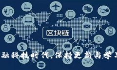 忘记了比特币钱包地址该