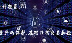 baiotiimToken钱包如何安全收