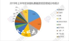 如何创建个人以太坊钱包：详细指南