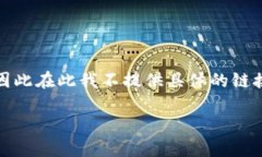 注意：由于涉及具体的比特币钱包网址可能会随