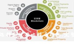 如何选择和使用比特币钱