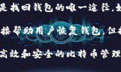baiotiQC钱包：安全存储比特