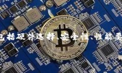 在考虑为比特币钱包组装一台电脑时，许多因素