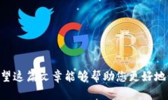 biao ti比特币永久钱包的全