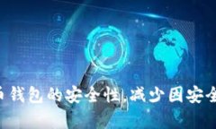   如何生成一个安全的比特