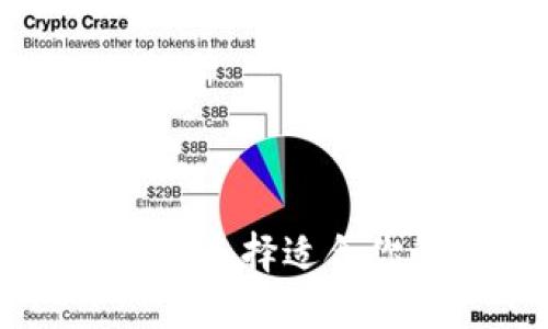 以太坊钱包vs IM钱包：选择适合你的数字资产管理工具