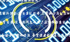    如何安全地创建和使用