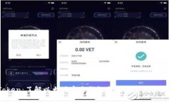 : imToken：了解以太坊官方钱包与数字资产管理的