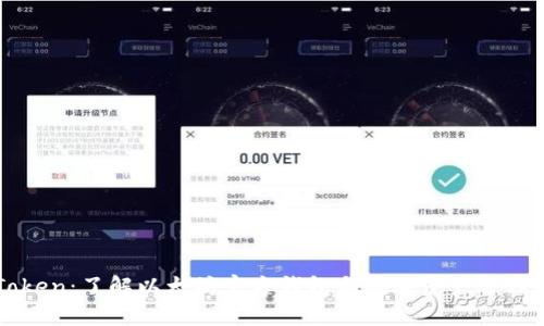 : imToken：了解以太坊官方钱包与数字资产管理的角色