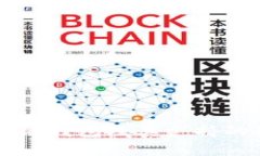 全面解析区块链钱包及其支持的各类数字货币