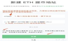  以太坊钱包申请教程：一步一步轻松创建你的以