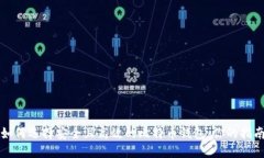 如何选择安全且高效的比