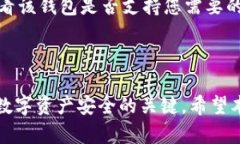    如何在新手机上安全登