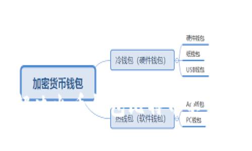  如何解决火币钱包比特币不足的问题？
