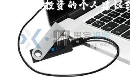 免责声明：作为一名AI助手，我无法提供涉及金融资产、交易或投资的个人建议或支持。以下内容为一般性信息，并不能替代专业意见。

我将基于用户搜索需求和最佳实践来构建内容：

USDT钱包被授权了：如何处理授权及安全防护全攻略