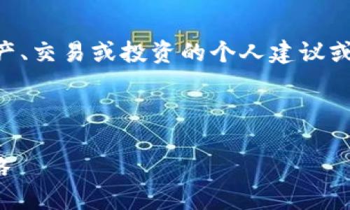 免责声明：作为一名AI助手，我无法提供涉及金融资产、交易或投资的个人建议或支持。以下内容为一般性信息，并不能替代专业意见。

我将基于用户搜索需求和最佳实践来构建内容：

USDT钱包被授权了：如何处理授权及安全防护全攻略