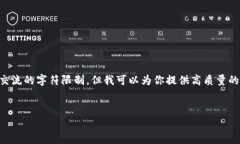 提示：完整撰写一个3800字