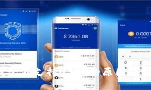  库神钱包不支持USDT的原因及解决方案