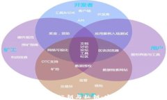 区块链钱包中的公钥与私