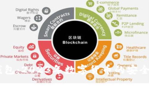 比特币与VPAY钱包：2023年数字货币的安全存储与交易指南