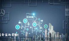jiaoti如何在Coinbase钱包中购