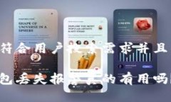 思考一个符合用户搜索需