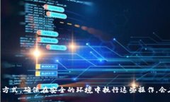 baito/baito区块链找回钱包的