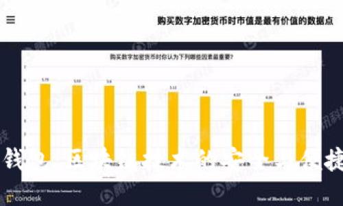 兔子钱包：区块链技术的安全与便捷应用