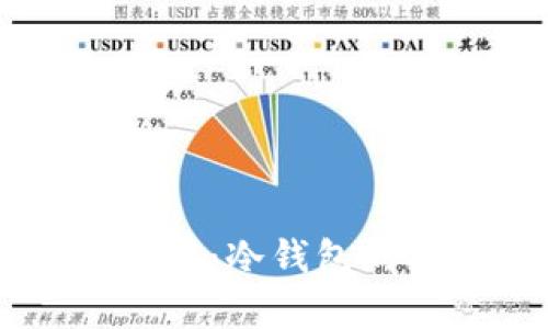 比特币HD钱包详解：冷钱包的安全存储新选择