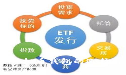 全面解析：虚拟币钱包的选择与使用攻略