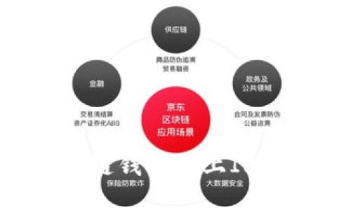如何查找区块链钱包链上IP地址：全面指南