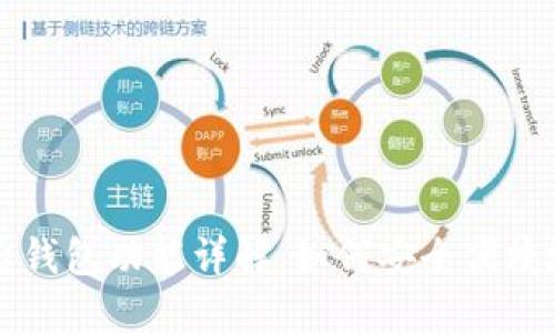 比特币交易网改版后钱包功能详解：如何安全便捷地管理你的数字资产
