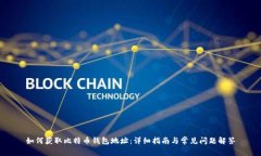 如何获取比特币钱包地址