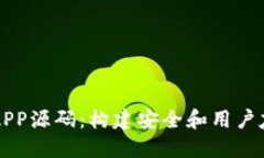 获取以太坊钱包APP源码：