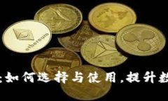 京东区块链钱包：如何选