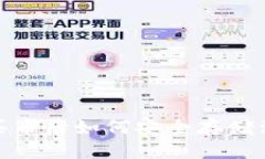 用USDT买币后如何安全存储