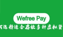 全面解读：如何选择适合