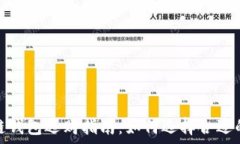   区块链钱包选购指南：如