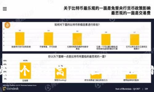 如何开发一个安全高效的区块链理财钱包系统