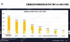 USDT钱包与交易所对接的详