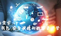 以下是您的需求：brDCO区块