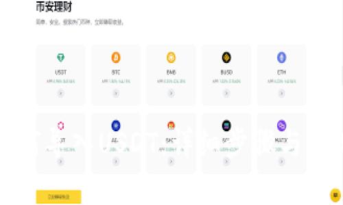 : TP钱包如何导入USDT：详细步骤与常见问题解析