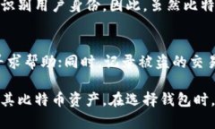 baioti深入解析比特币钱包