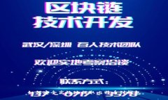 如何安全高效地提取比特