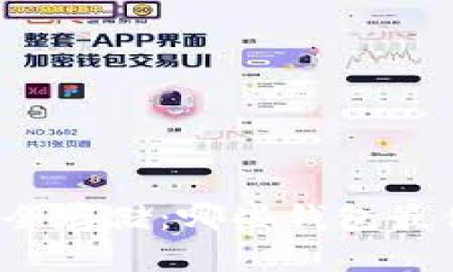 比特币安全存储：哪些钱包最值得信赖？