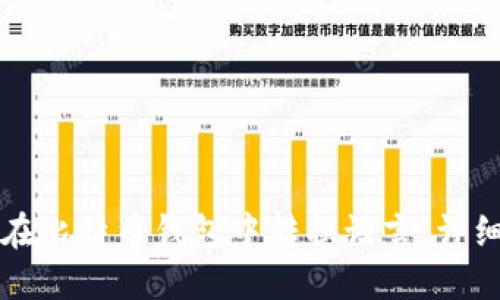 如何在比特币钱包中转换语言：详细指南